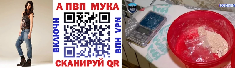 Alfa_PVP VHQ  Кизел 