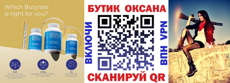 БУТИРАТ GHB  Кизел 