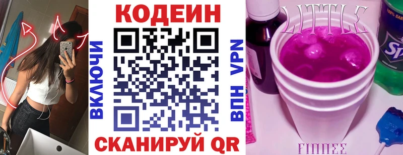 где купить наркоту  Кизел  Кодеиновый сироп Lean напиток Lean (лин) 