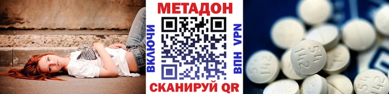 МЕТАДОН кристалл  мега как войти  Кизел 